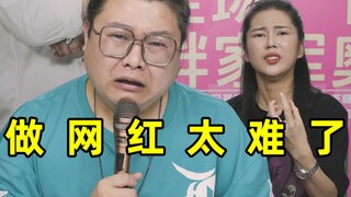 Menjadi selebritas internet itu sangat sulit.