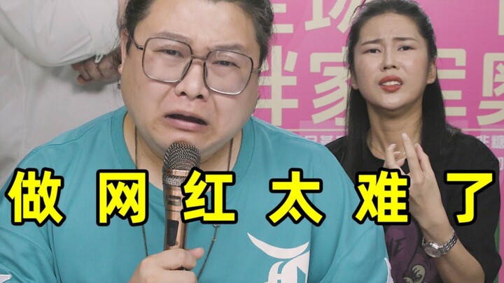 เป็นเน็ตไอดอลมันยากจริงๆ