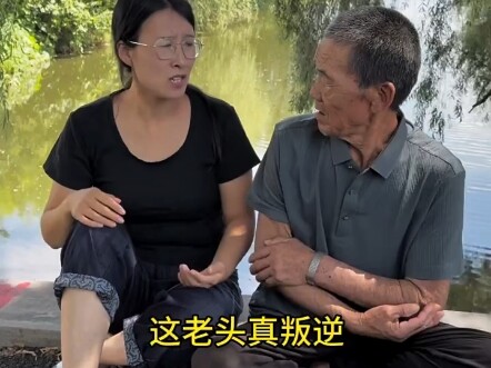 给我爸找个工作，老年人正是闯荡的时候"望父成龙"意想不到的结局