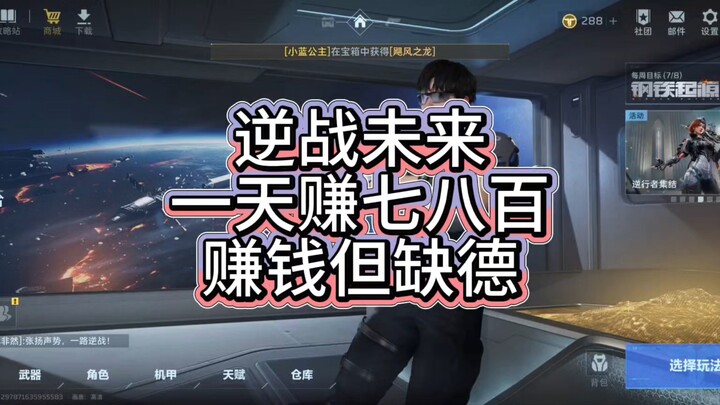 Analyzing the Despicable Playstyle That Lets You Earn 700–800 a Day in War of Resistance!