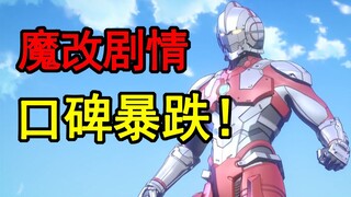 โครงเรื่องดึงเป้า! เปลี่ยนการตั้งค่าอย่างน่าอัศจรรย์! Ultraman Mobile Suit ซีซั่น 2 ที่น่าผิดหวัง? [