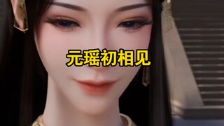 元瑶姐妹这个出场惊艳了多少人啊