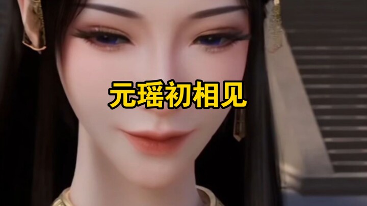 元瑶姐妹这个出场惊艳了多少人啊