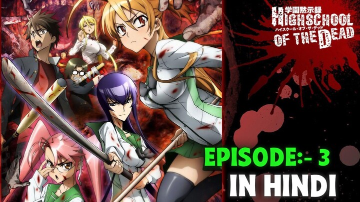 High school of the dead in hindi | Ep:- 3