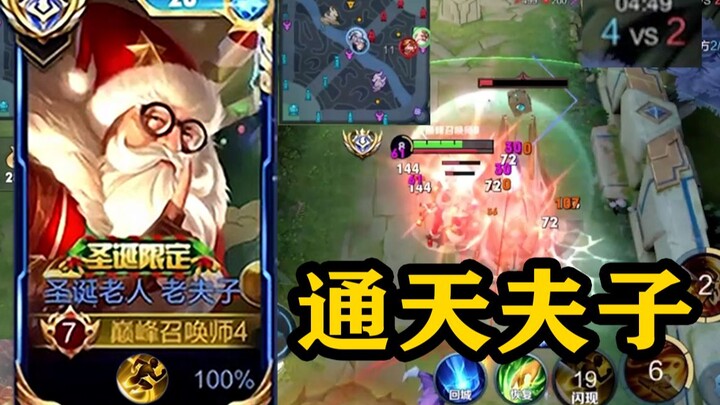 【Ngarai Fulaai】Run cepat ini! Langsung bawa tim menembus pertahanan musuh sepanjang jalan, berkolabo