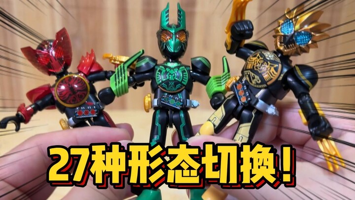 假面战队OOO连者？最高27种形态切换 布鲁可假面骑士群星第四弹值得买吗？