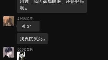 About the dormitory power outage