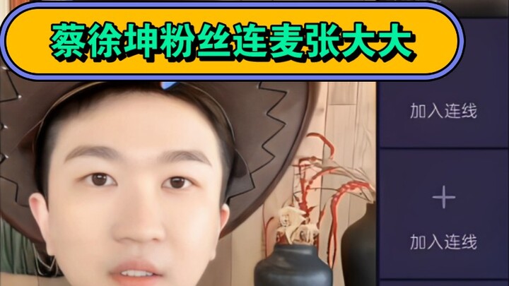 Fans Cai Xukun mengamuk di live stream Zhang Dada: “Kenapa kakakku diblur?”