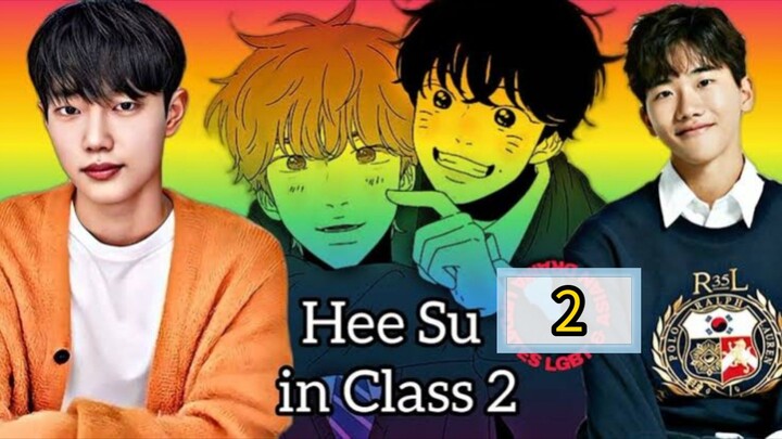 🇰🇷 [SAT] 𝑯𝑬𝑬 𝑺𝑼  𝑰𝑵  𝑪𝑳𝑨 𝑺𝑺 2 | EPISODE 2