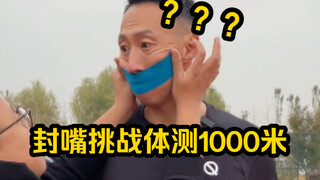 Is the 1000m really that hard? I just shut up and got a perfect score | Physical Fitness Test Guide