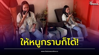 ไม่มีเงินกินข้าวแล้ว? 'มิจฉาชีพ' หลอกโอนหมดบัญชี หนูกราบเลยก็ได้ โอนเงินคืนได้ไหม | ไทยนิวส์