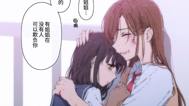 Hoa bách hợp thập cẩm 101 34 | Chị gái