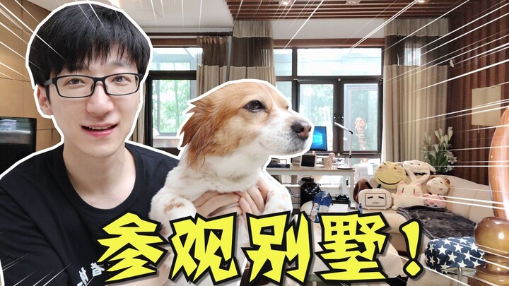 在别墅住了一年，是一种什么体验？