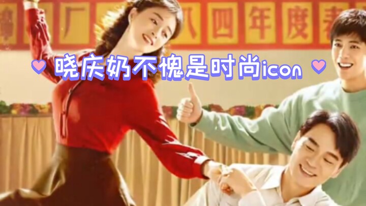 Xiaoqing Nai memang pantas disebut sebagai ikon fesyen