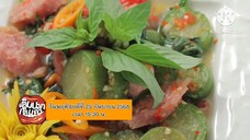 เต็มปากเต็มคำ 'อ.ยิ่งศักดิ์และลูกๆ' ทำ 2 เมนูโจทย์ "โหระพา" วันพฤหัสบดีที่ 25 ก.ย. เวลา 15.30 น.