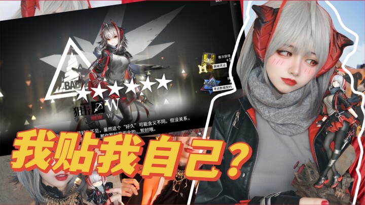 Khi coser nhà W sở hữu bộ figure xinh đẹp của cô W