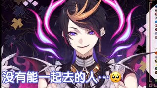 [Shu Yamino/Riky] ฉันสามารถเข้าร่วม Rainbow Club ได้เพราะฉันไม่สามารถเข้าร่วมงานเต้นรำของโรงเรียนมัธ