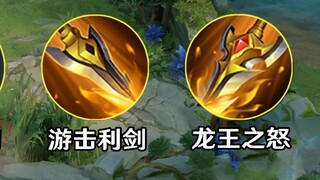 A new series of jungle equipment is here, and the jungler can capture all three lines of troops! Doe