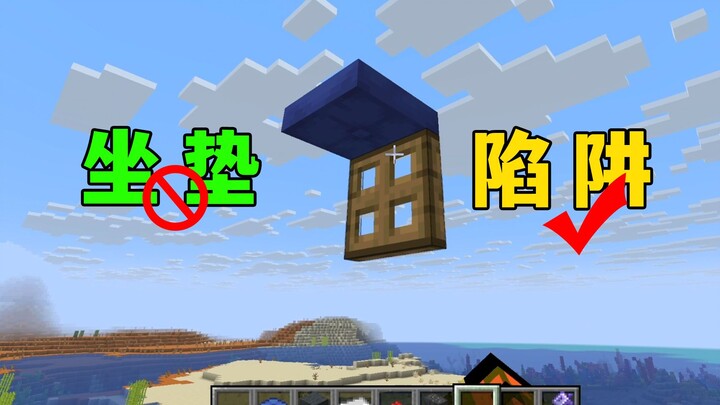 Minecraft: A Cushion? No, the Brand-New Trap King