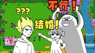 【星露谷物语】5岁女儿表白黄毛？老父心肺骤停！