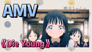 [Akebi's Sailor Uniform ] AMV 《Die Young》