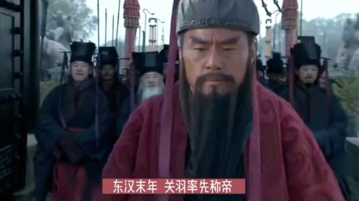 Tahukah Anda? Ternyata Guan Yu pernah menyandang gelar kaisar!