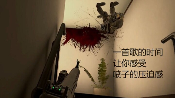 【Pavlov】VR版CSGO 在宿舍用一首Believer的时间让你感受喷子的压迫感！