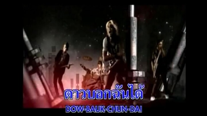 ดาว - ZEAL MV Karaoke