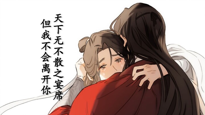 Sir Jiang: "Xie Lian is like a spring breeze blowing out from the bitter wind and rain."