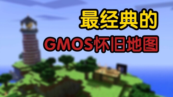 Let’s reminisce together about those classic GMOS maps from our childhood memories.