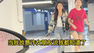 闺蜜心理素质差了点，但终究是个“好闺蜜”