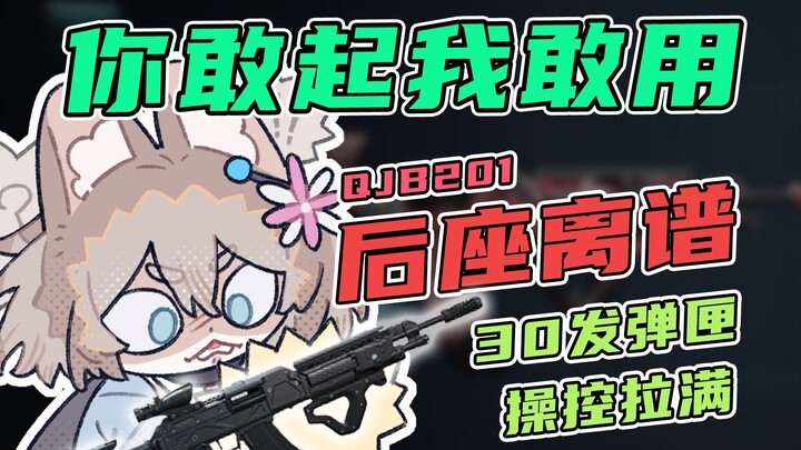 Thử thách súng ngục tối Tổng đốc 201, vậy mà tôi ăn tới 5 triệu!