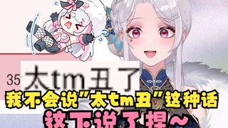 【梨安】脏话在嘴边悬崖勒马😄我就说我不会说“太tm丑了”这种话吧😎还是说了🤣出口瞬间贼眉鼠眼陷入沉默眼神飘忽😗