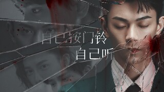 “ 醒 着 是 不 是 做 了 一 个 醒 着 的 梦 。”