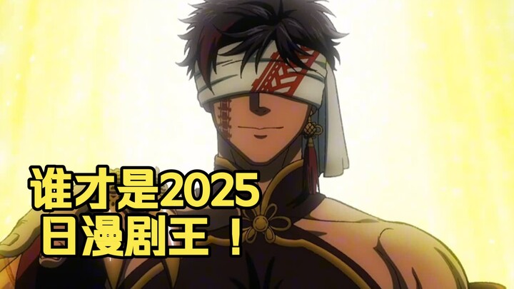 Who’s the Real King of This Year’s Anime Series?