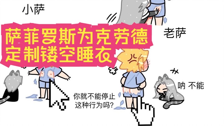 猫猫日记4+5【FF7 SC】漫画