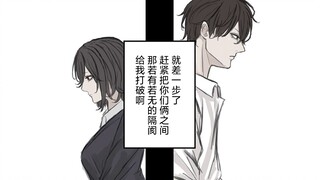 重力系拉扯对单推人的无限暴击。好肉麻的两公婆，再不告白便要样衰了！