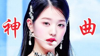 南韩孤勇者！八榜年榜第一神曲！IVE《LOVE DIVE》一键换装