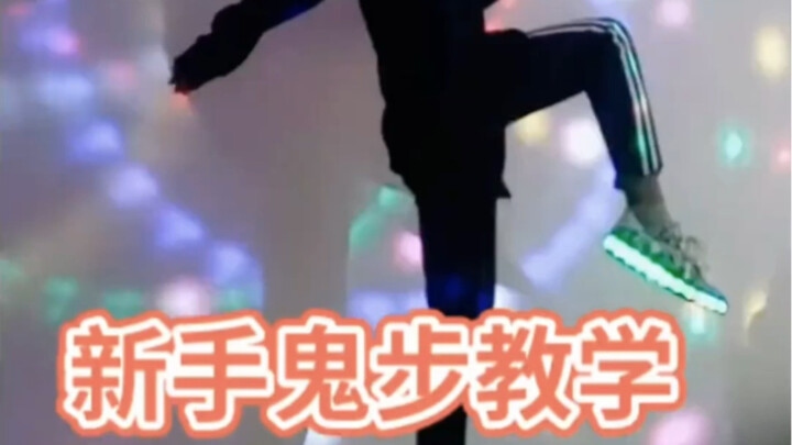 Super cool ghost step dance tutorial, don't watch it and regret it for ten years (Tag your friends t