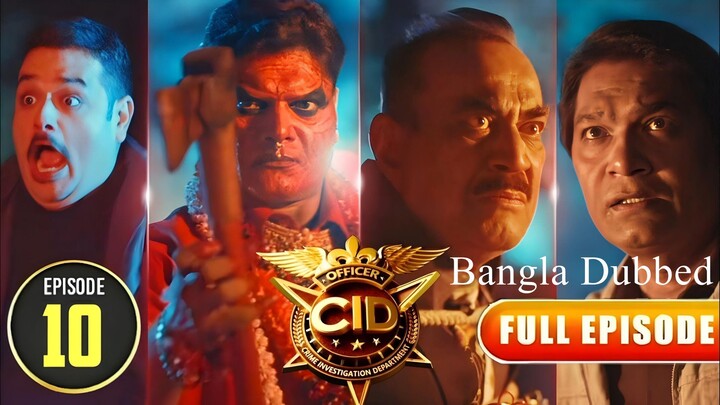 CID SEASON 2 BANGLA EPISODE 10 ACP,ABHIJIT, DOYA...EVERYONE POWDERED BY SONY AATH.CID SEASON 2 2025