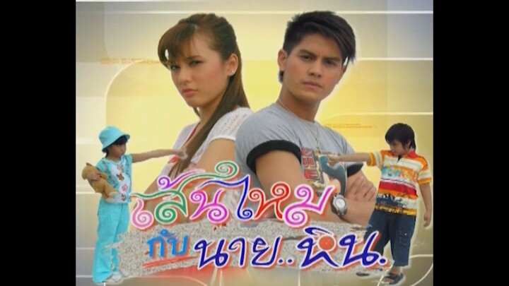 ความดีไม่เคยหายไป - เอิ้น พิยะดา (Ost. เส้นไหมกับนายหิน)