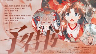 【阴阳师｜女式神角色图鉴】耗时一个月努力挑战丝滑速度线！Maybe也是痒痒鼠最全的女生群像？含：铃彦姬千姬紧那罗铃鹿御前缘结神不知火泷夜叉姬因幡辉夜姬面灵气