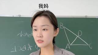当我妈是我的班主任