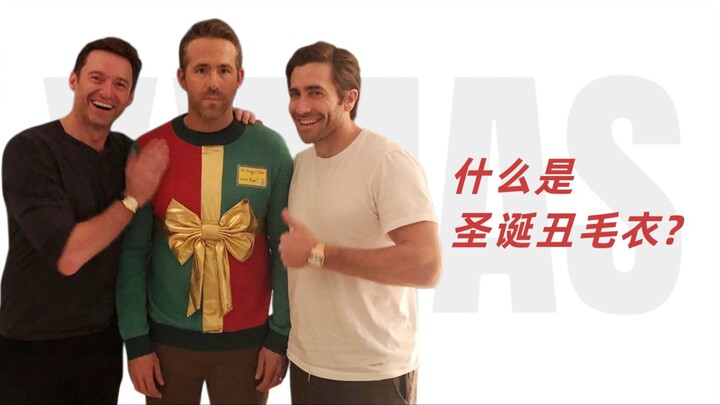 Why is it that the uglier a “Christmas sweater” is, the better?