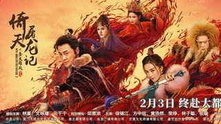 🇨🇳 New Kung Fu Cult Master 2 - 2022 [MOVIE]