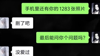 “星轨三千皆化烬，始知爱恨是初叹”