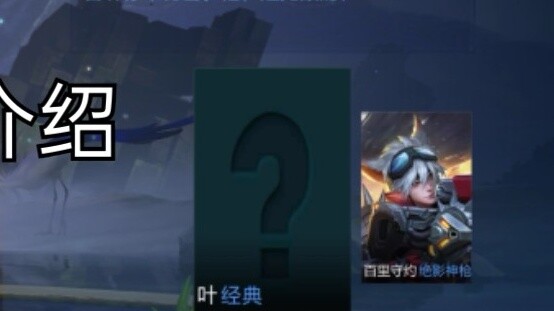 New hero [Ye] introduction, professional warrior, no mana consumption, high cooldown