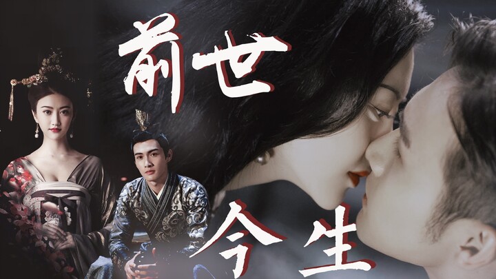 【SITENG | Past & Present Lives】“Fate is a circle—no matter what, I’m destined to meet you.”