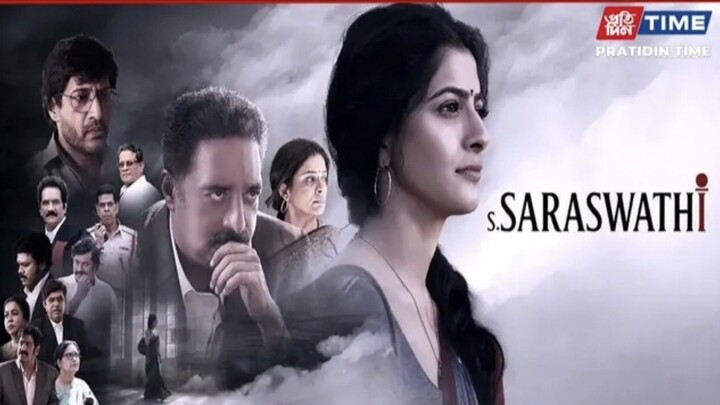 S.Saraswathi | Tamil Full Movie