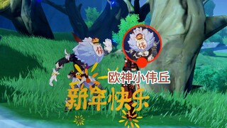 Why has Xiao Wei Qiu turned into the lucky charm Xiao Wei Qiu! Come and soak up some good fortune no